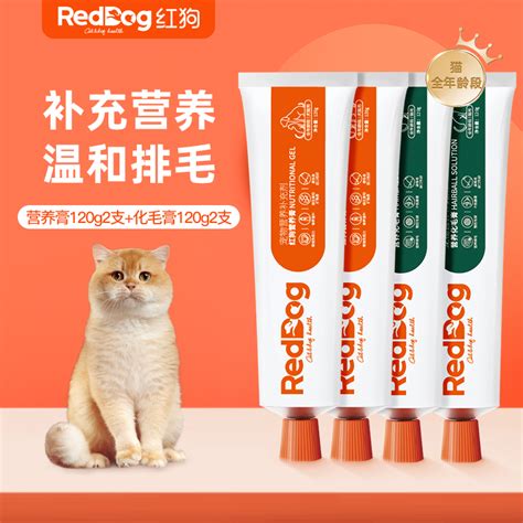 红狗reddog【吴磊代言】营养膏120g2支 化毛膏120g2支 宠物猫咪微量元素维生素去毛膏吐毛化毛球片猫咪化毛球 宠物用品批发零售 撸宠商城