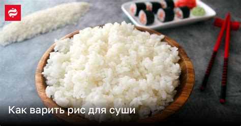 Как приготовить рис для суши: Особенности и лайфхаки | Новости Украины ...