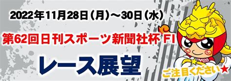 大宮競輪場 【東日本競輪発祥の地 森に囲まれた500バンク】