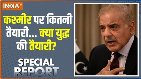 Special Report Live भारत के दो टूकपाकिस्तान पीओके की बात करे