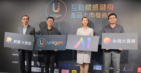 優力勁聯推出互動體感健身 Uniigym，在家中即可擁有上千種課程任你挑選 運動 158260 Cool3c