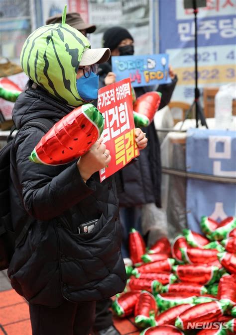 더불어민주당사 앞에서 수박 깨기 집회 네이트 뉴스