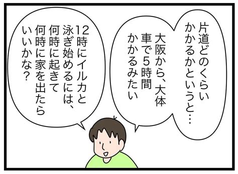 実録！小学生のいる共働き家庭の夏休みの過ごし方 その8 │ えみさん家の子育て試行錯誤日記