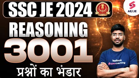 Ssc Je 2024 Reasoning🔥 Ssc Je Reasoning Mock Ssc Je Reasoning By