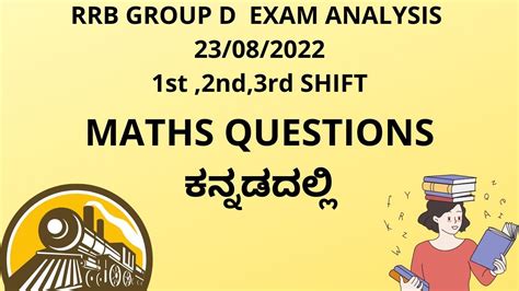 Rrb Group D Maths Question Paper Analysis August Shift