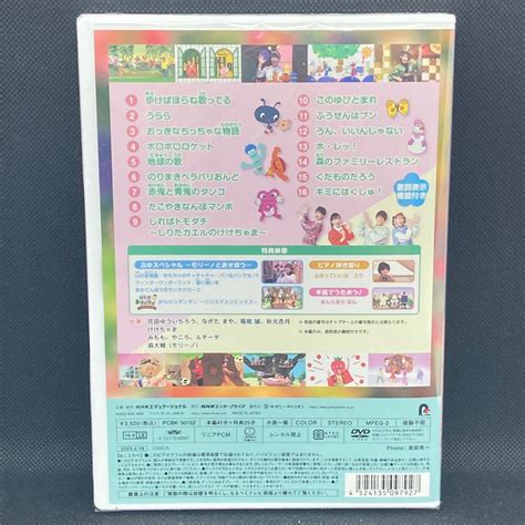 【新品】おかあさんといっしょ 最新ソングブック キミにはくしゅ！ Dvd 【新品販売】 たなか メルカリ