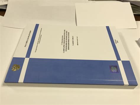 СанПиН 3.3686-21 Санитарно-эпидемиологические требования....