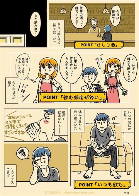 ＜画像27 130＞【三森みささん漫画】「だらしない夫じゃなくて依存症でした」「カフェイン依存症」などを収録｜fandomplus ファンダムプラス