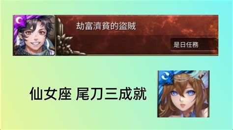 【神魔之塔】前面不好轉就不錄了 仙女座 尾刀通關紀錄 地獄級 劫富濟貧的盜賊 Youtube