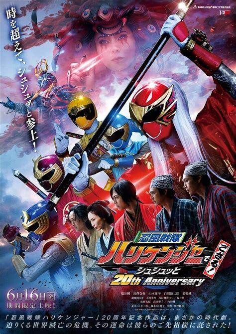 Ninpu Sentai Hurricaneger Degozaru! Shushuuto 20th Anniversary Movie Full English Sub - TokuFun