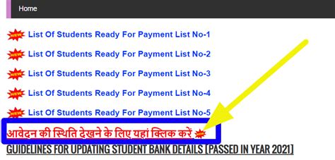 E Kalyan Matric Scholarship Application Payment Status