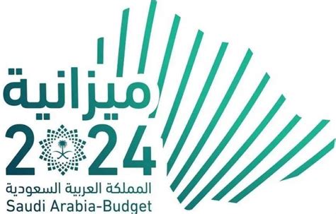 وزارة المالية تعلن البيان التمهيدي لميزانية العام المالي 2024 بنفقات