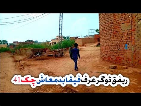 Rafique Dogar urf Feeka Badmaash chak 41 ریفق ڈوگر عرف فیقا بدمعاش