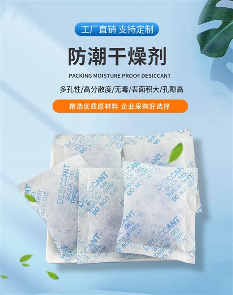 硅胶干燥剂10克20克30克50克100克工业袋装电子设备防潮袋干燥剂 阿里巴巴