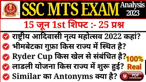 Ssc Mts June St Shift Exam Review Ssc Mts Today Paper St