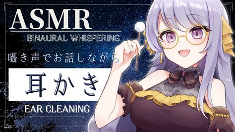 【headrec Binal2 Asmr】囁き声でお話しながら、耳かきをします～。asmr Sleep Whisper ＆ Ear Cleaning【vtuber】 Youtube