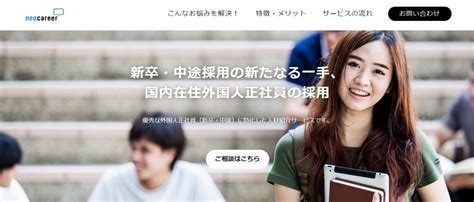 【外国人留学生の採用を考えている企業様へ】企業にとってのメリット・注意点は？ 人事部から企業成長を応援するメディアhr Note