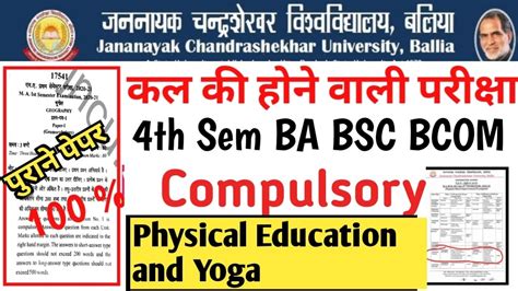 Jncu Ba Th Semester Physical Education And Yoga Mcq Pdf In Hindi Ba