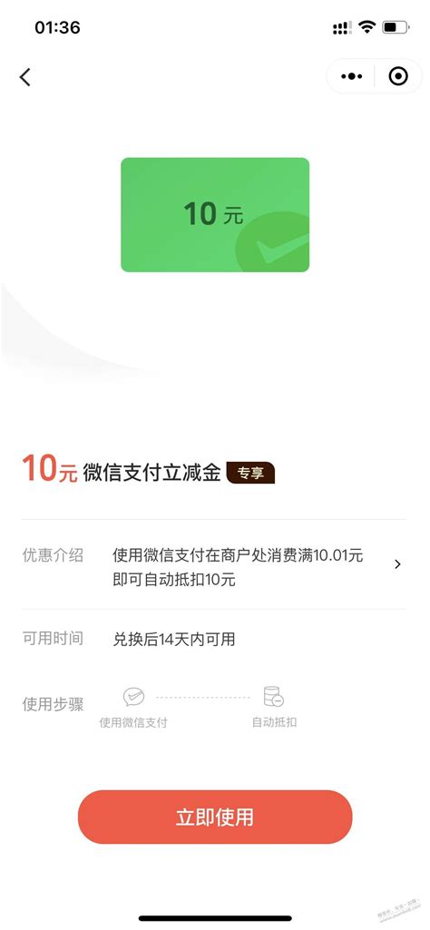 速度看下10元毛 最新线报活动 教程攻略 0818团