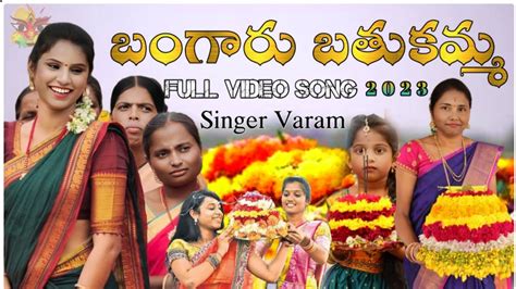 Bangaru Bathukamma Bathukamma Song 2023 New Bathukamma Song 2023