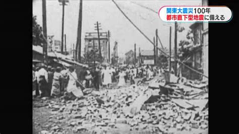 耐震化してるから地震に強い”は違う」関東大震災100年 首都直下地震のリスク 震災を“予見”した学者は、禁じられた遺体の写真をあえて載せた Tbs News Dig 2ページ