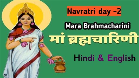 Maa Brahmcharini Day 2 Navratri Form 2 Brahmcharini Storykathakahani In Hindi And English