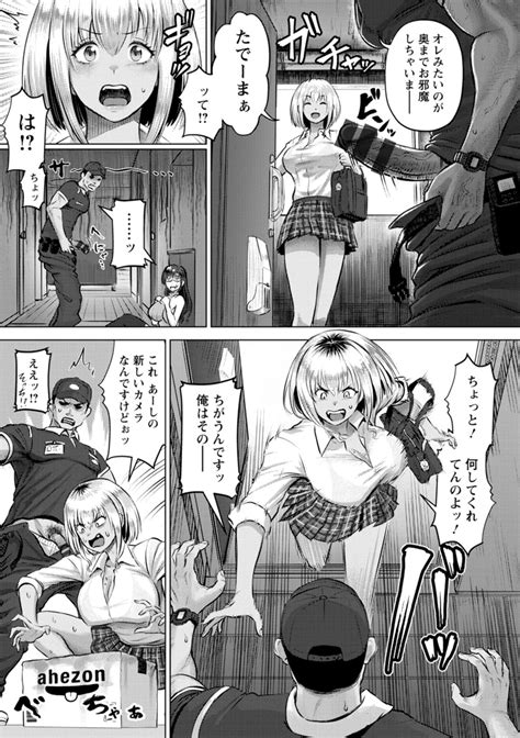 Iketatsu Shizuru PUSSY SLAVE Midarana Niku Dorei Digital Comic