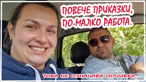 Живот на село: Един ден с нас - YouTube