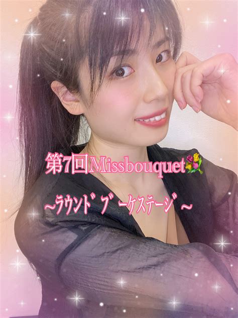 秋野優妃 💐第7回ブーケ👗相互rt募集 On Twitter Rt拡散希望 6 13️⃣ 本日の配信は、20時～23時まで行います