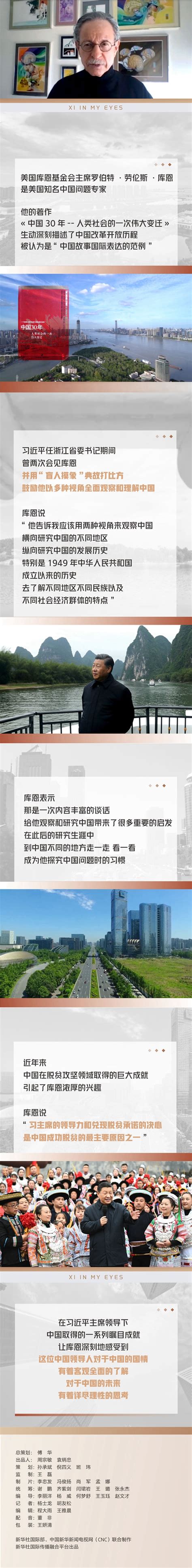 我眼中的习近平 “盲人摸象”故事启发我深入研究中国新闻中心中国网