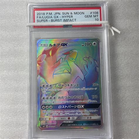 31％割引ベージュ系【特別訳あり特価】 ポケモンカード ルギア Gx Hr Psa 10 ポケモンカードゲーム トレーディングカードベージュ系