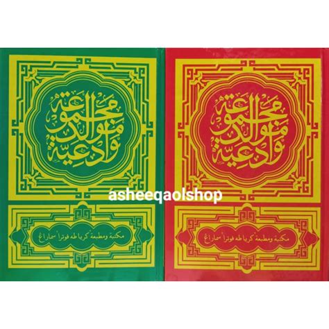 Jual Rawi Barzanji Majmu Kitab Maulid Shalawat Diba Shopee Indonesia