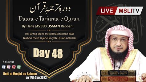 Daura E Tarjuma E Quran Day 48 Surah Ar Ra D Ayat