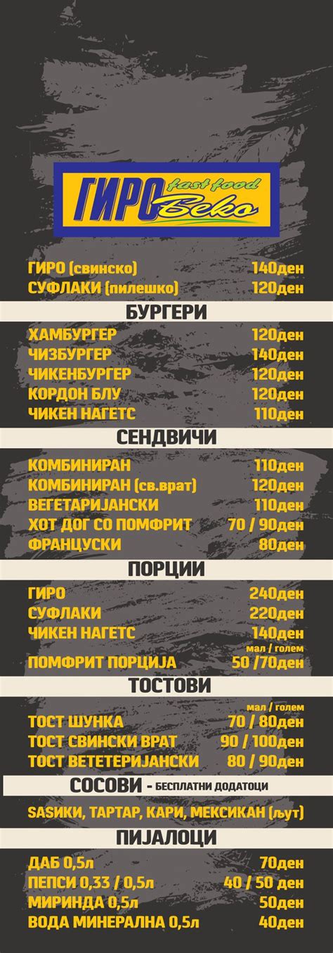 Giro Beko - НАЈНОВО ВО ГИРО БЕКО =====================... | Facebook