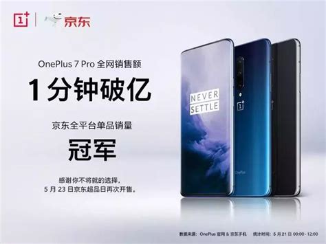 国货之光！一加7pro实测：用了5天之后，我爱上这台缺点明显手机