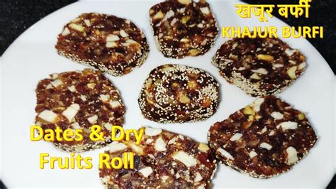 Khajur Burfi Recipe Sugar Free Dates Dryfruits Roll ખજર