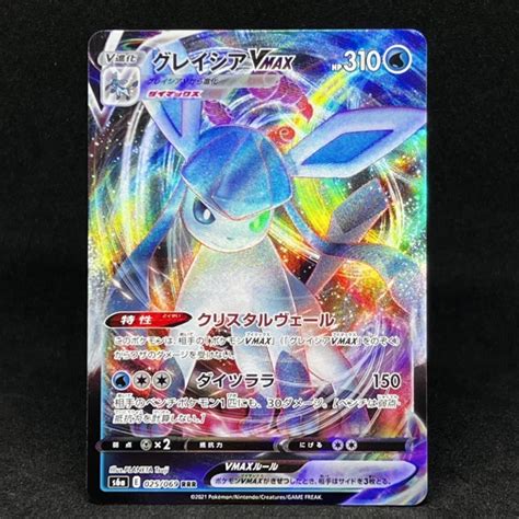 Pokemon TCG Japanese Glaceon VMAX Ultra Rare 025 069 2021 Eevee Heroes