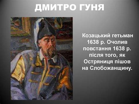 Козацько-селянські повстання 20–30-х років XVII ст - презентация онлайн