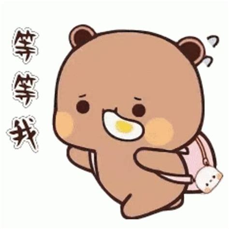 Bubududu Late Sticker Bubududu Dudu Bubu Discover Share Gifs