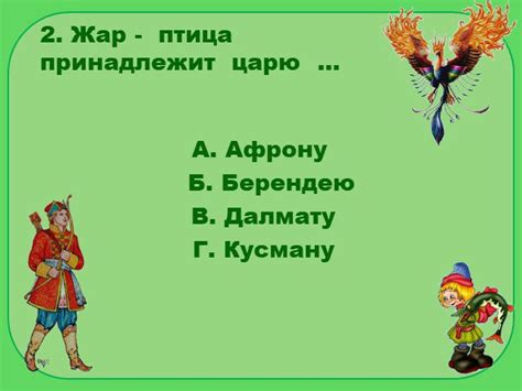 Презентация "Иван-царевич и серый волк" (3 класс) по литературе ...