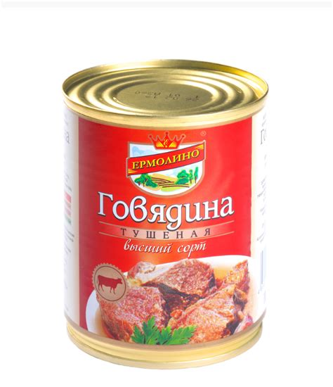 Тушенка Ермолино Говядина тушеная - «Вкусные консервы, хороший состав ...