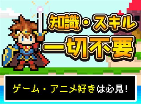 ゲーム テスター 大阪のバイトアルバイトパートの求人募集情報バイトルで仕事探し