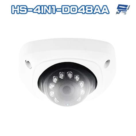 昌運監視器 昇銳 Hs 4in1 D048aa 200萬 多合一 紅外線半球攝影機 Sony晶片 紅外線10m 蝦皮購物