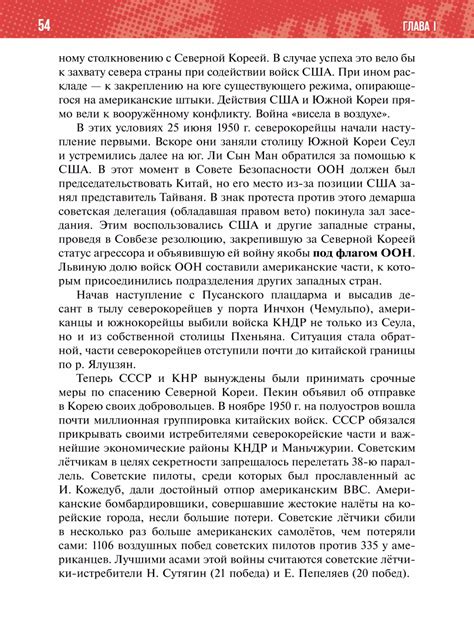 История России: 1945 год - начало XXI века. Базовый уровень. 11 класс ...