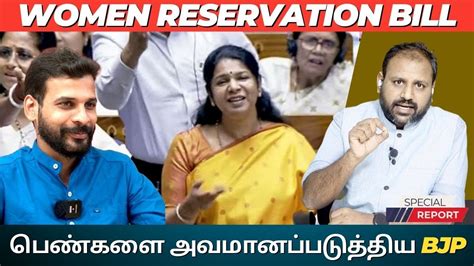 Womens Reservation Bill Is Incomplete Without OBC Quota Says India