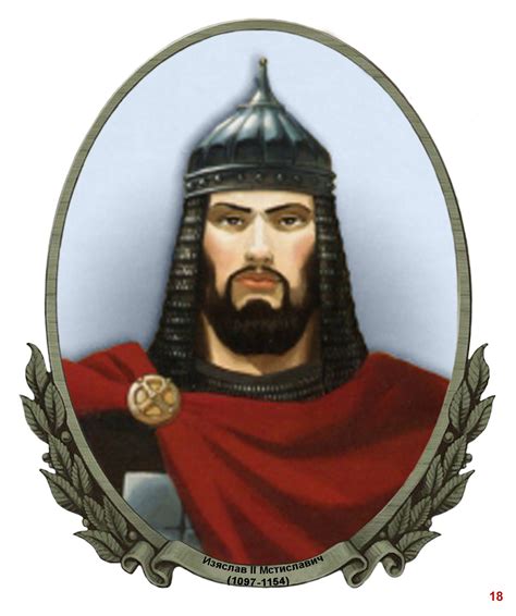 The Reign of Iziaslav II Mstislavich: A Powerful Prince of Kiev and ...
