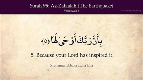 Quran 99 Surah Az Zalzalah The Earthquake Arabic And English