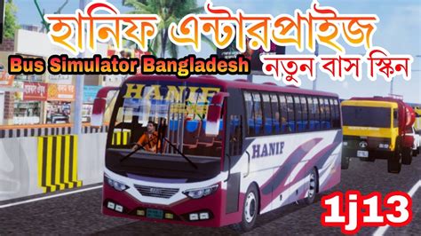 Hanif Enterprise New Eicher Bus Skin For Bus Simulator Bangladesh