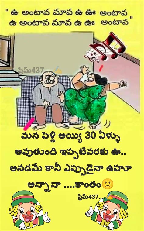 Pin By Swapna O On Funny Jokes Telugu Jokes Jokes Funny Jokes