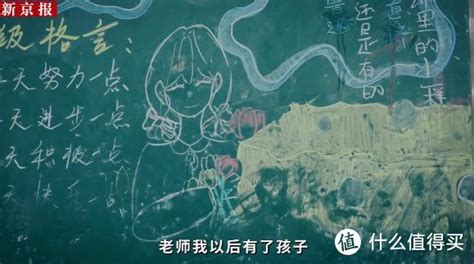 山区小学女生来例假后写了遗书，以为是绝症，想见父母最后一面！早教启智什么值得买